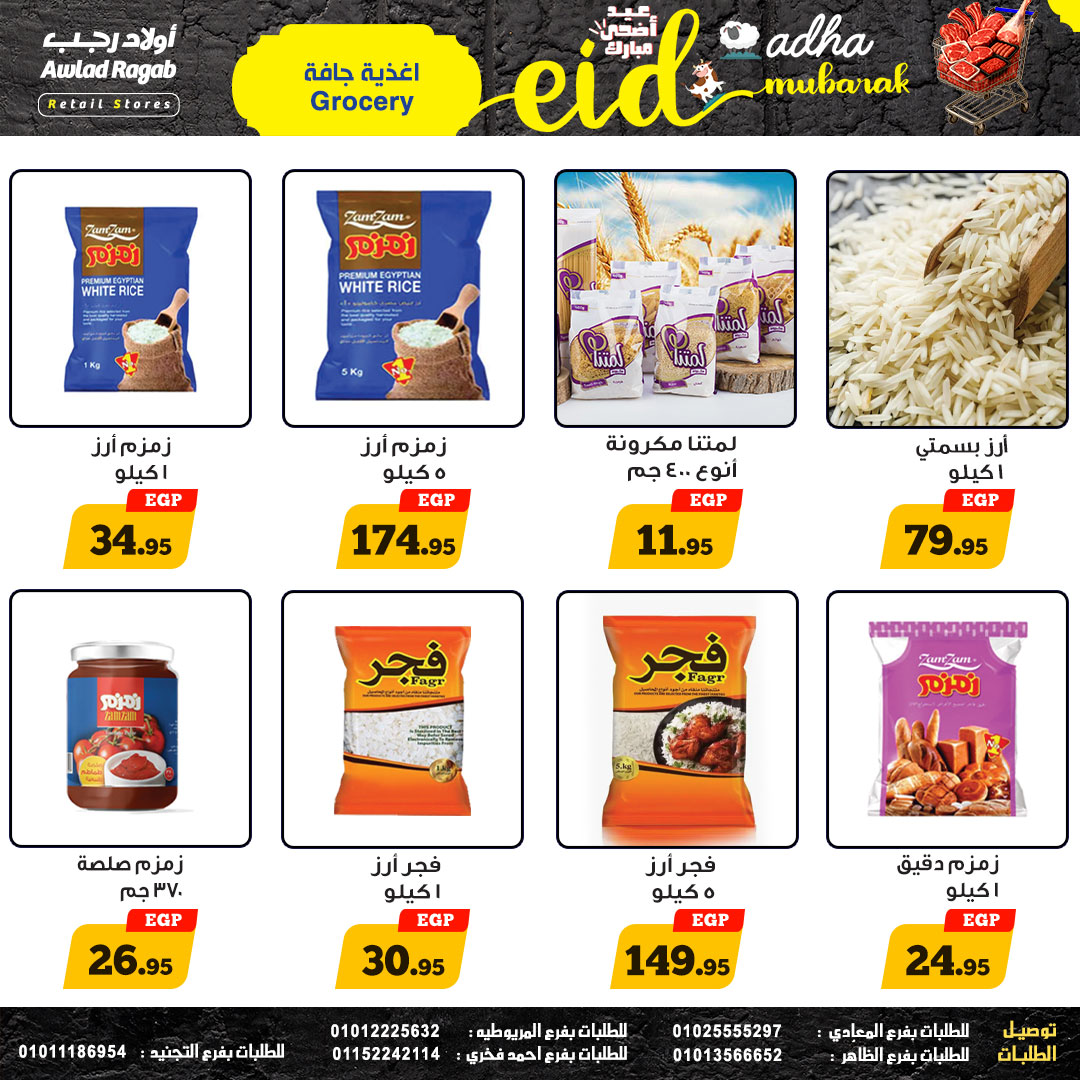 ragab-sons offers from 28may to 5may 2025 عروض أولاد رجب من 28 مايو حتى 5 مايو 2025 صفحة رقم 12